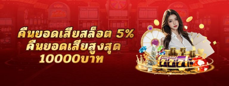 โบนัสบาคาร่าออนไลน์ 460bet