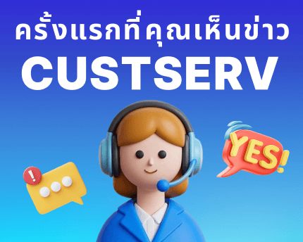 ภารกิจประจำวันรับรางวัลฟรีทุกวัน