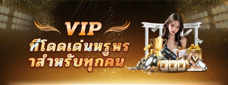 โบนัสฝากเงินประจำวัน 460bet