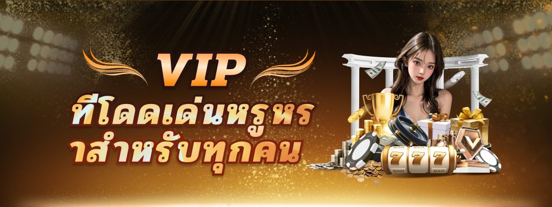 โบนัสฝากเงินประจำวัน 460bet