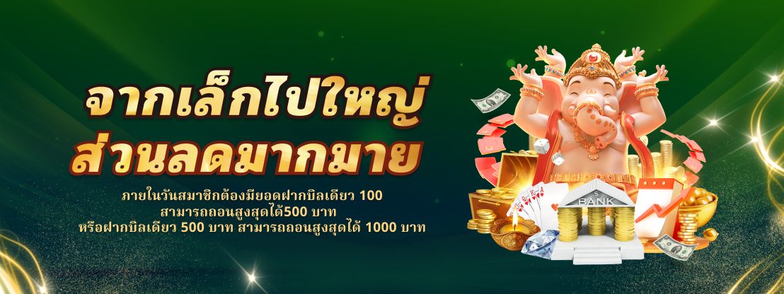 เกมยิงปลาออนไลน์ รับโบนัสฟรี