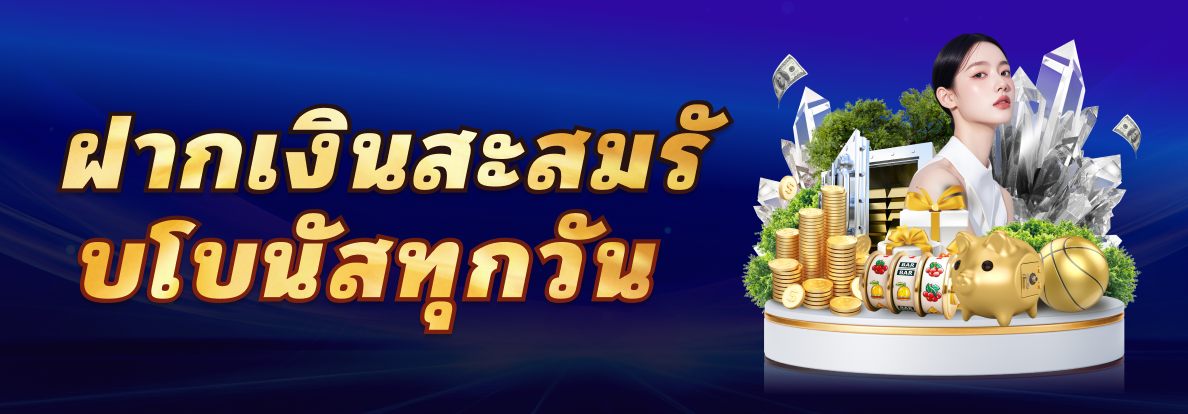 บอลโลก 2026 เตรียมพร้อมเดิมพันศึกใหญ่พร้อมโปรโมชั่นพิเศษ