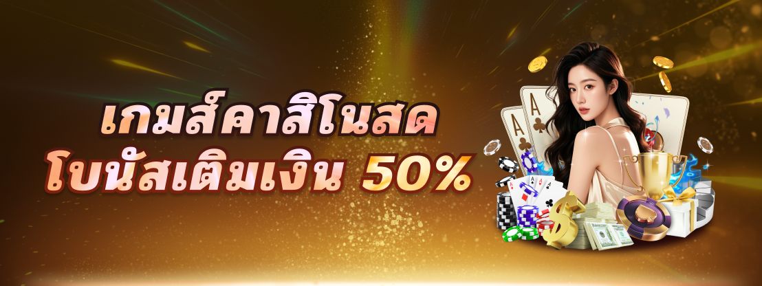 บอลสเต็ปคืออะไร วิธีแทงและสูตรคัดคู่ให้บิลแตกบ่อยขึ้น