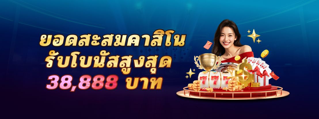 โปรแกรมวีไอพี 460bet รับสิทธิพิเศษ
